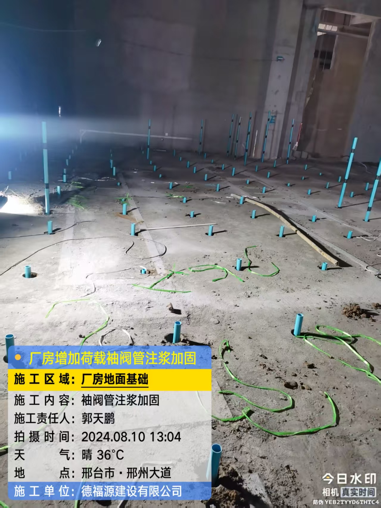 化德袖阀管注浆施工