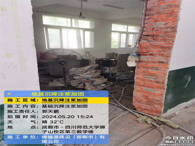 化德高压旋喷注浆在地基下沉注浆加固中的应用