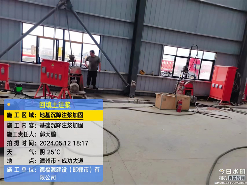 化德地基下沉注浆加固后的房屋稳固性评价