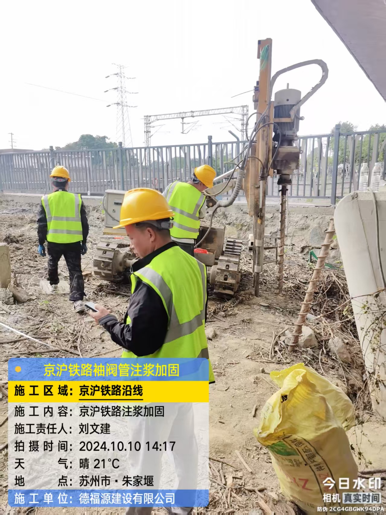 化德袖阀管注浆工艺